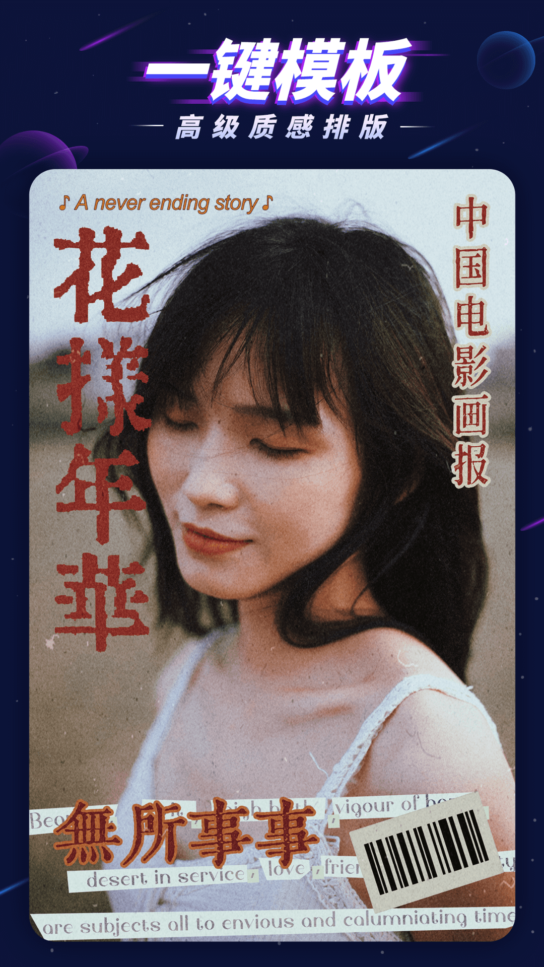 精彩截图-P图大师APP2026官方新版