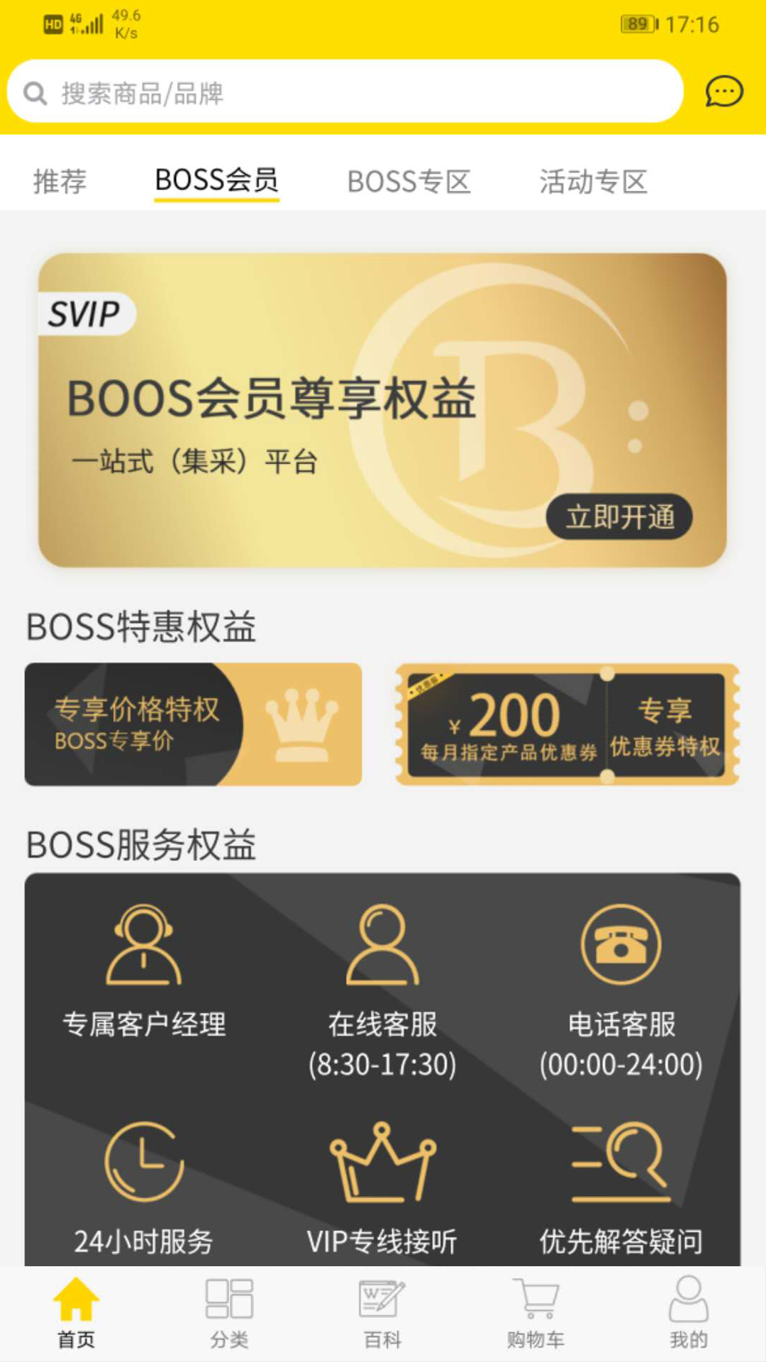 买板材网截图
