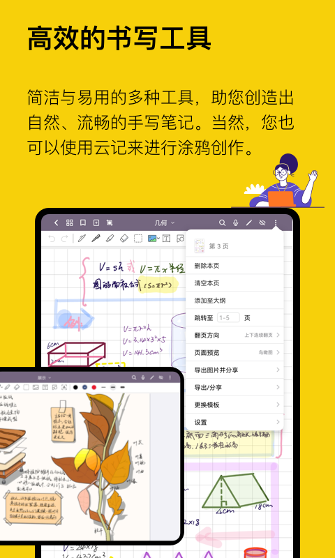 精彩截图-云记2025官方新版