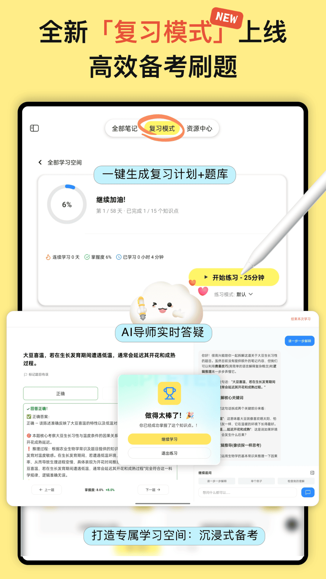 精彩截图-云记2026官方新版