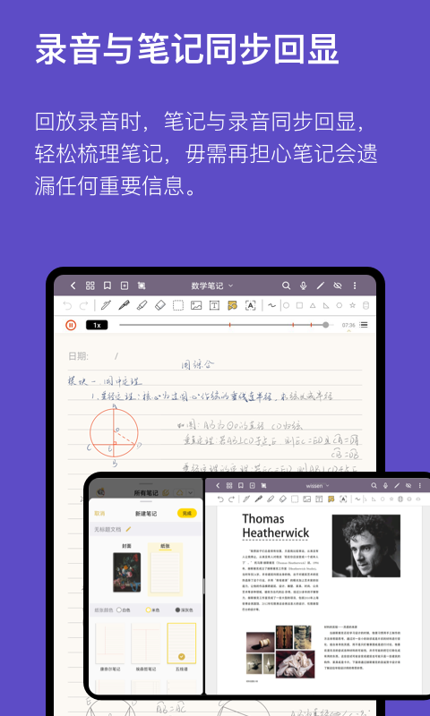 精彩截图-云记2025官方新版