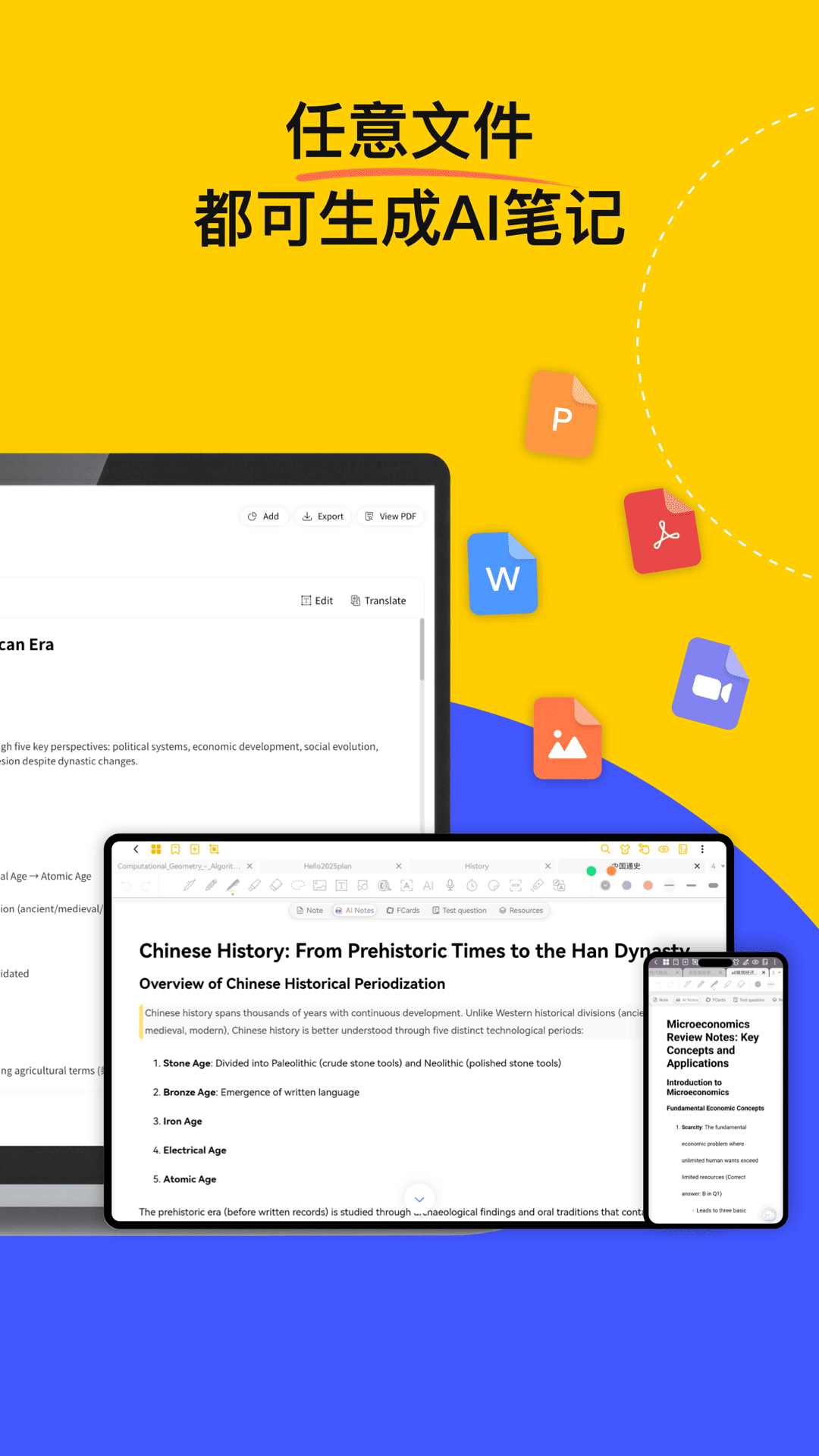 精彩截图-云记2026官方新版