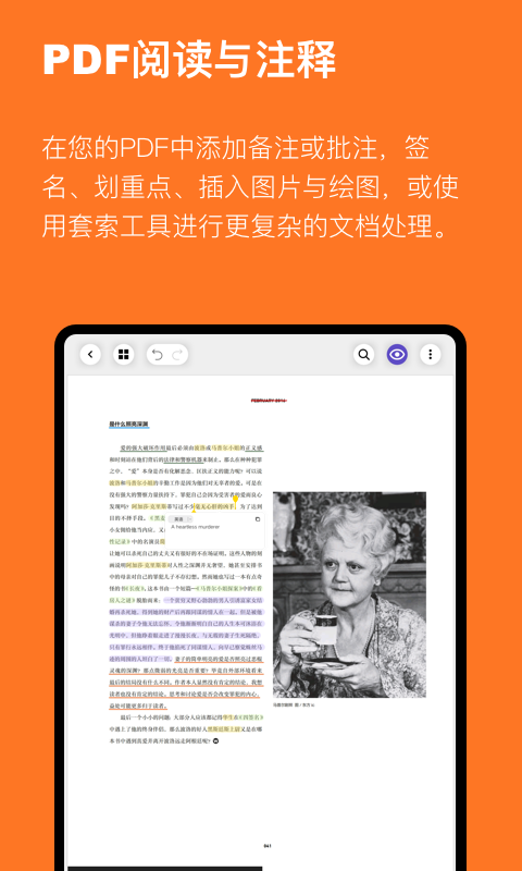 精彩截图-云记2025官方新版