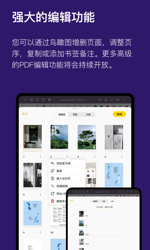 精彩截图-云记2025官方新版