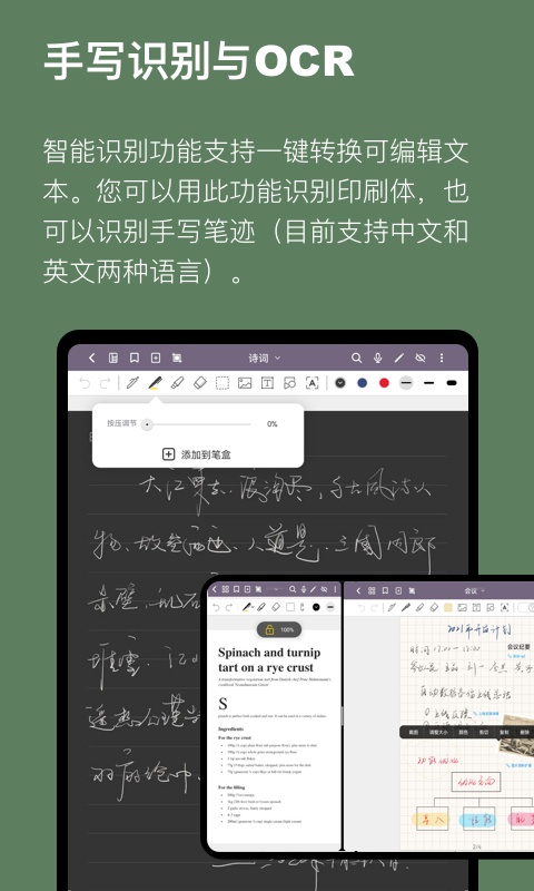 精彩截图-云记2025官方新版