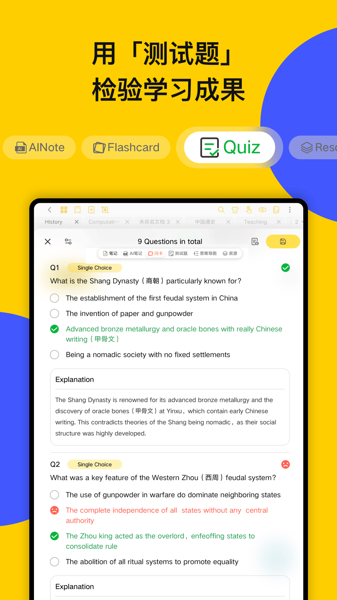 精彩截图-云记2025官方新版