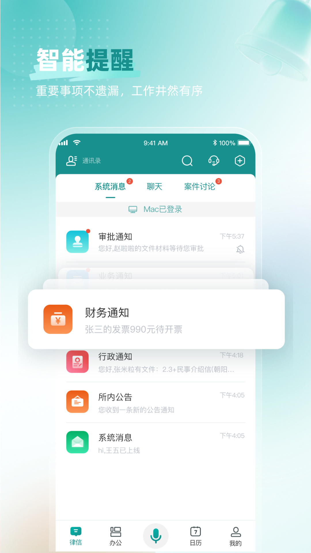 艾特律宝 截图 1