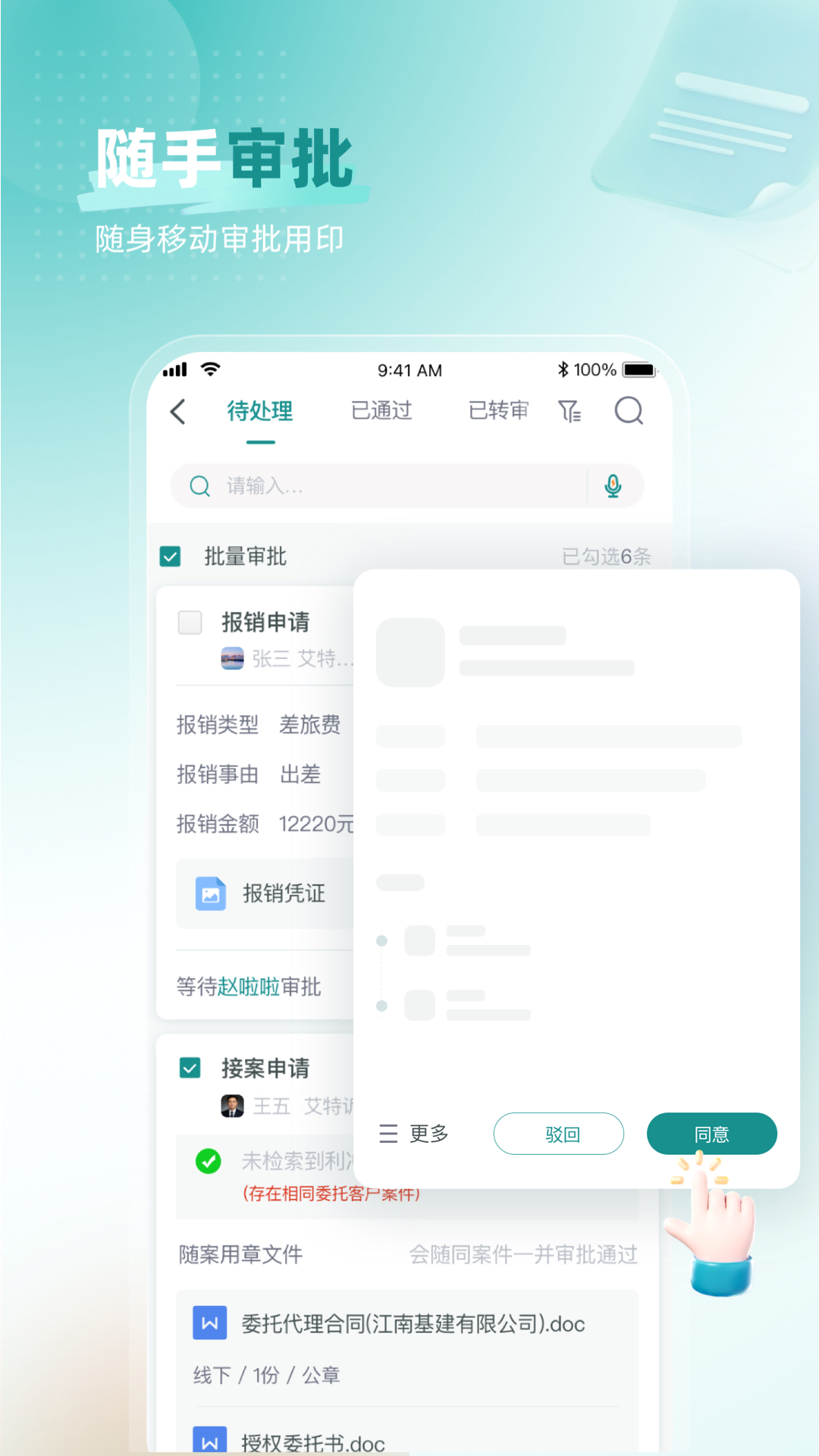 精彩截图-艾特律宝2026官方新版