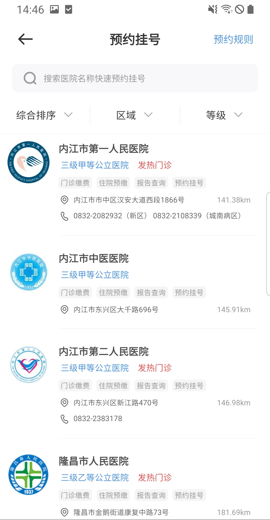 精彩截图-健康内江2025官方新版