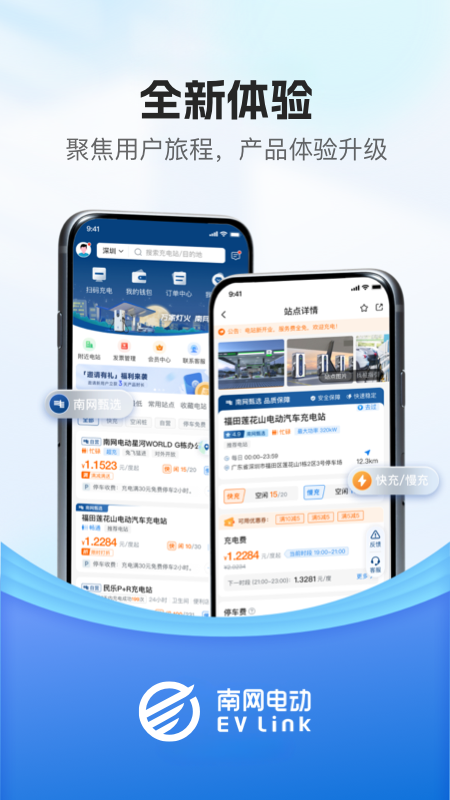精彩截图-顺易充2025官方新版
