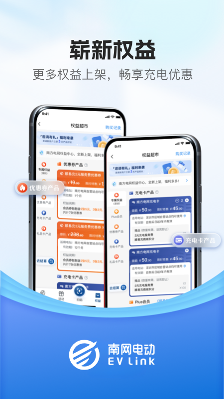 精彩截图-顺易充2025官方新版