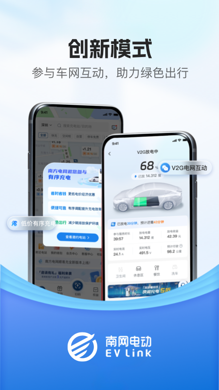 精彩截图-顺易充2025官方新版