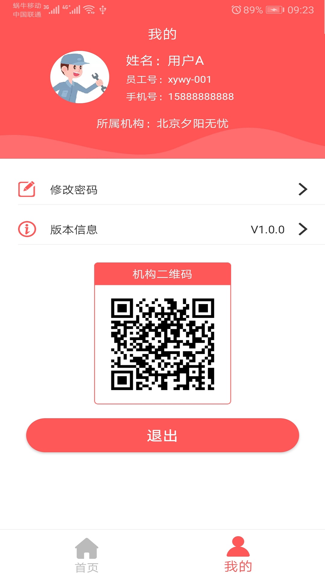 精彩截图-陪养安装端2025官方新版