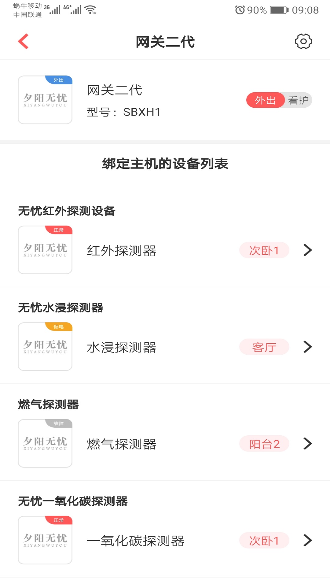 精彩截图-陪养安装端2025官方新版