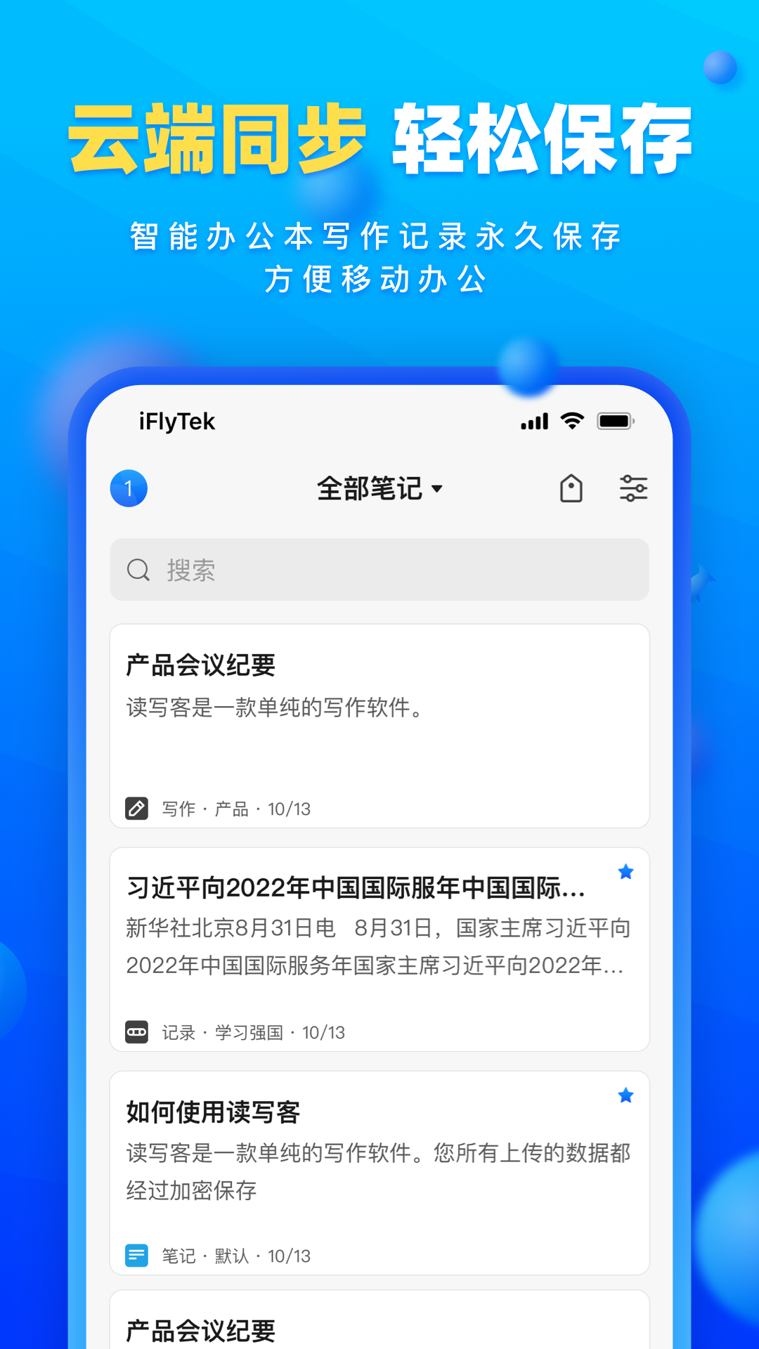 精彩截图-读写客2026官方新版