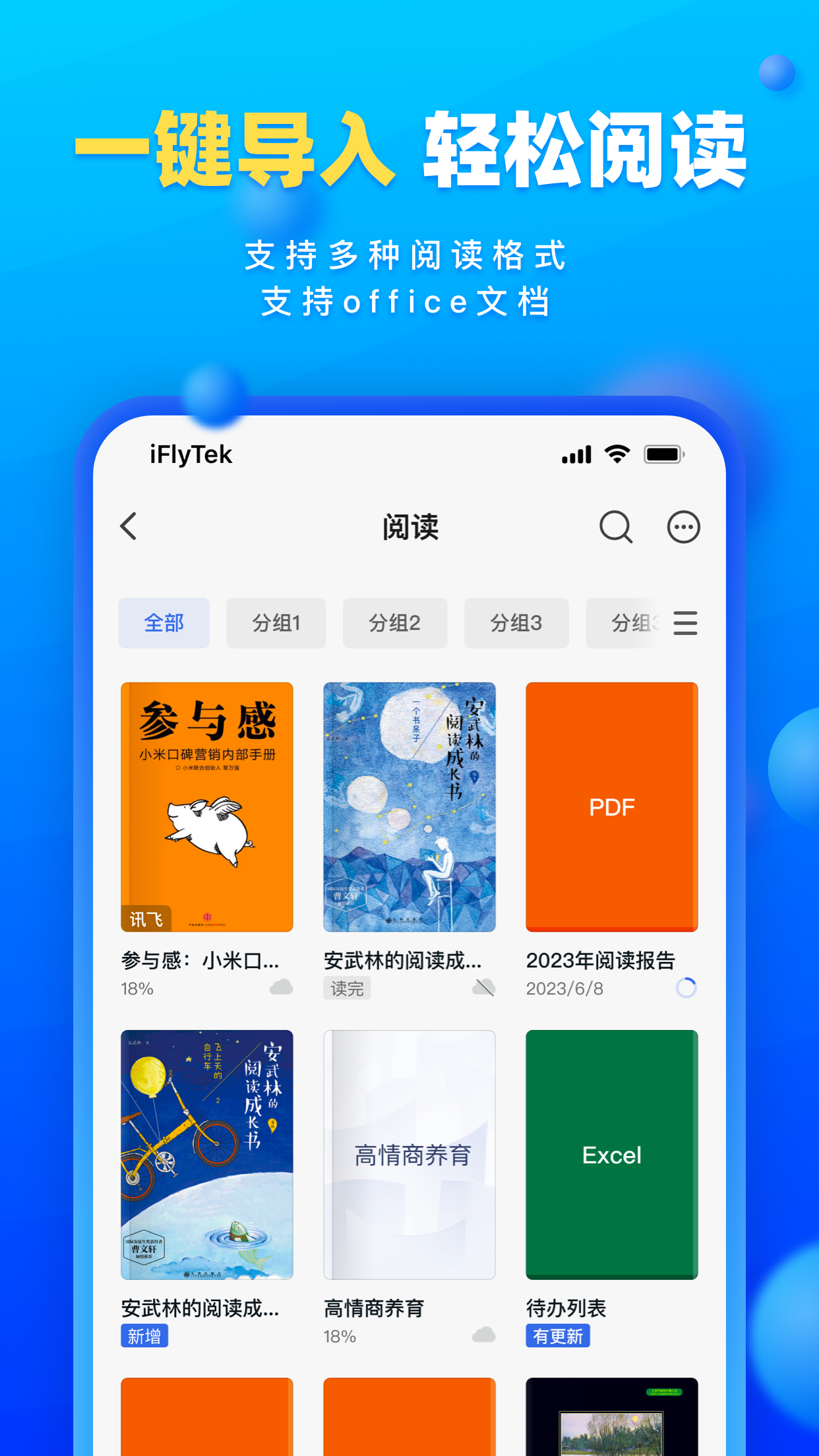 读写客官方下载-读写客 app 最新版本免费下载-应用宝官网