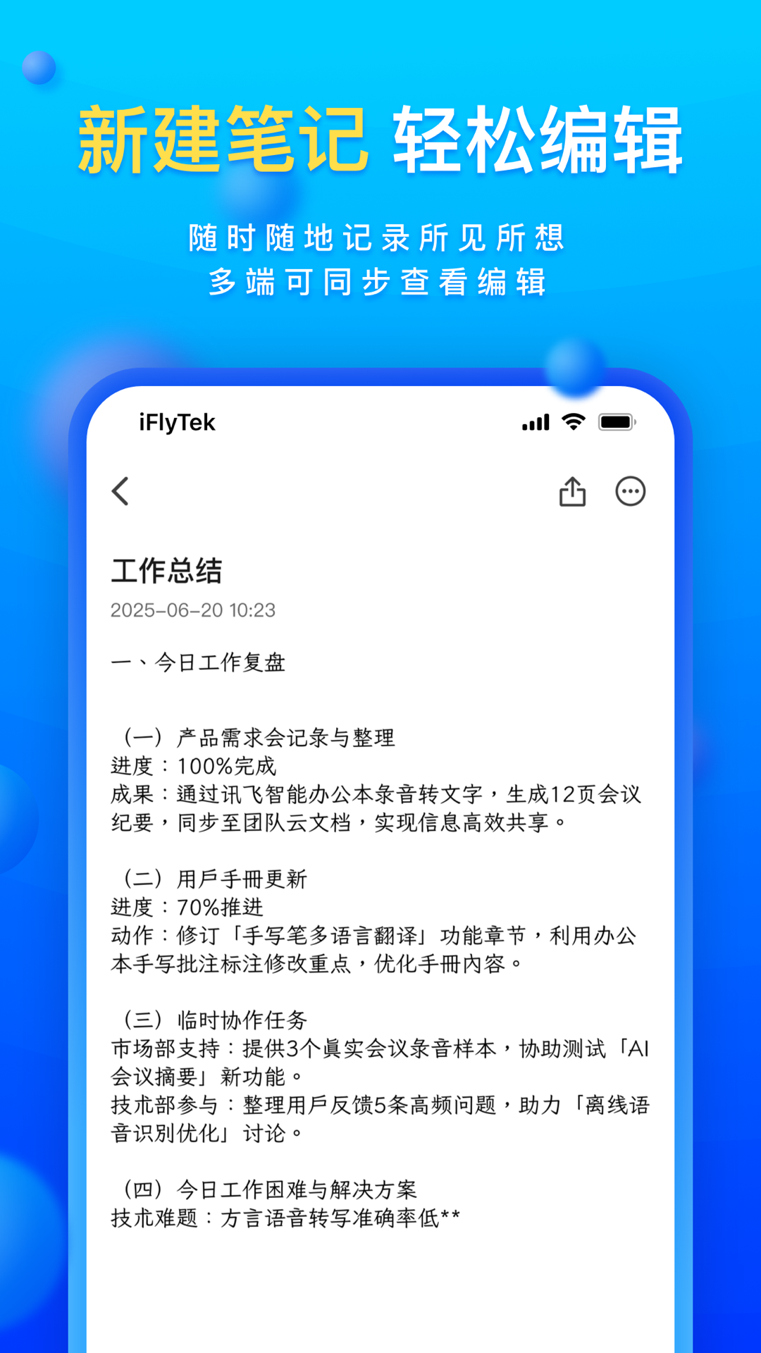 精彩截图-读写客2026官方新版