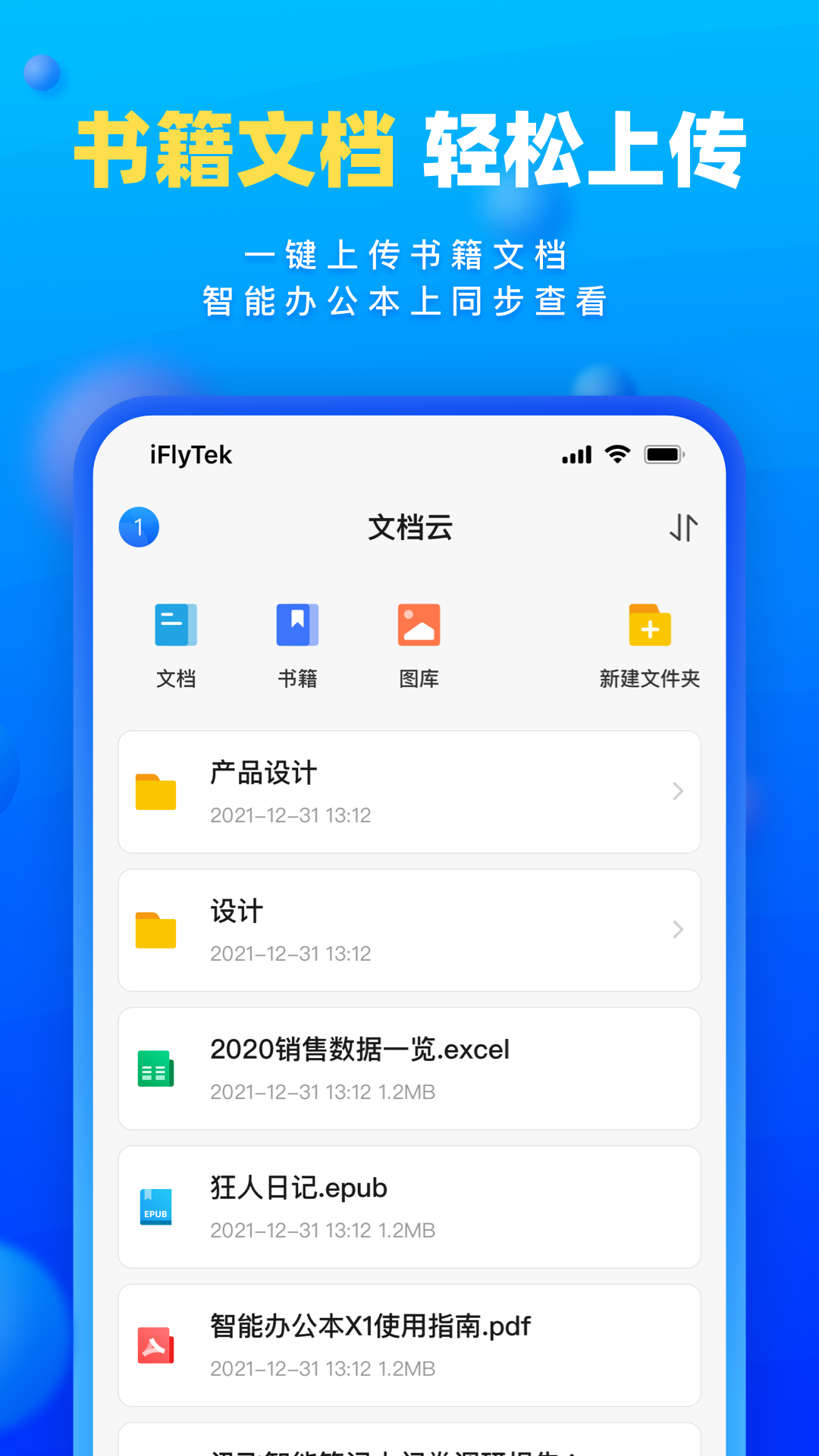 读写客官方下载-读写客 app 最新版本免费下载-应用宝官网