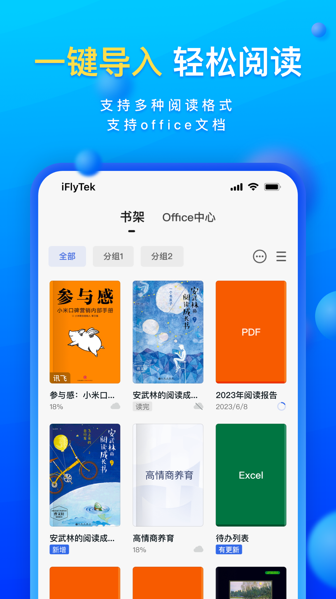 精彩截图-读写客2026官方新版