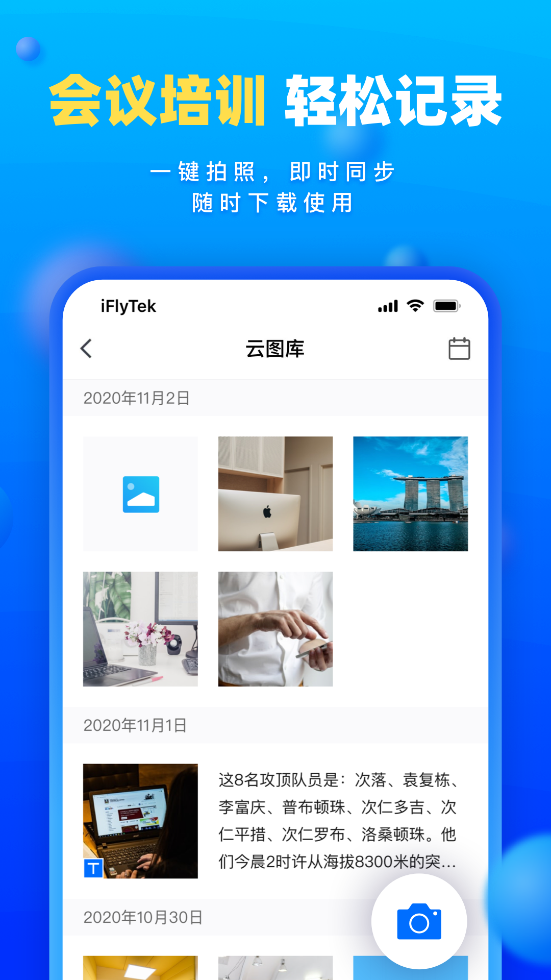 读写客官方下载-读写客 app 最新版本免费下载-应用宝官网