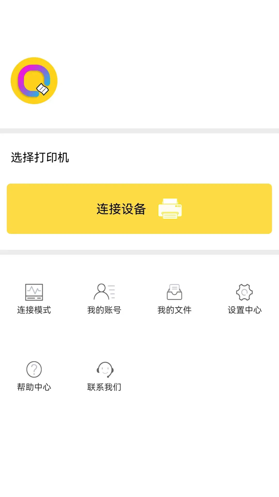 精彩截图-签立得2026官方新版