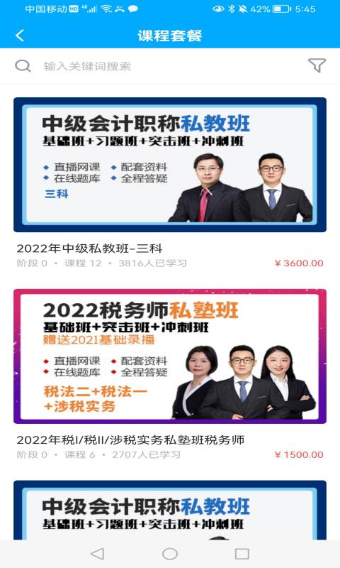 精彩截图-良善会计2026官方新版