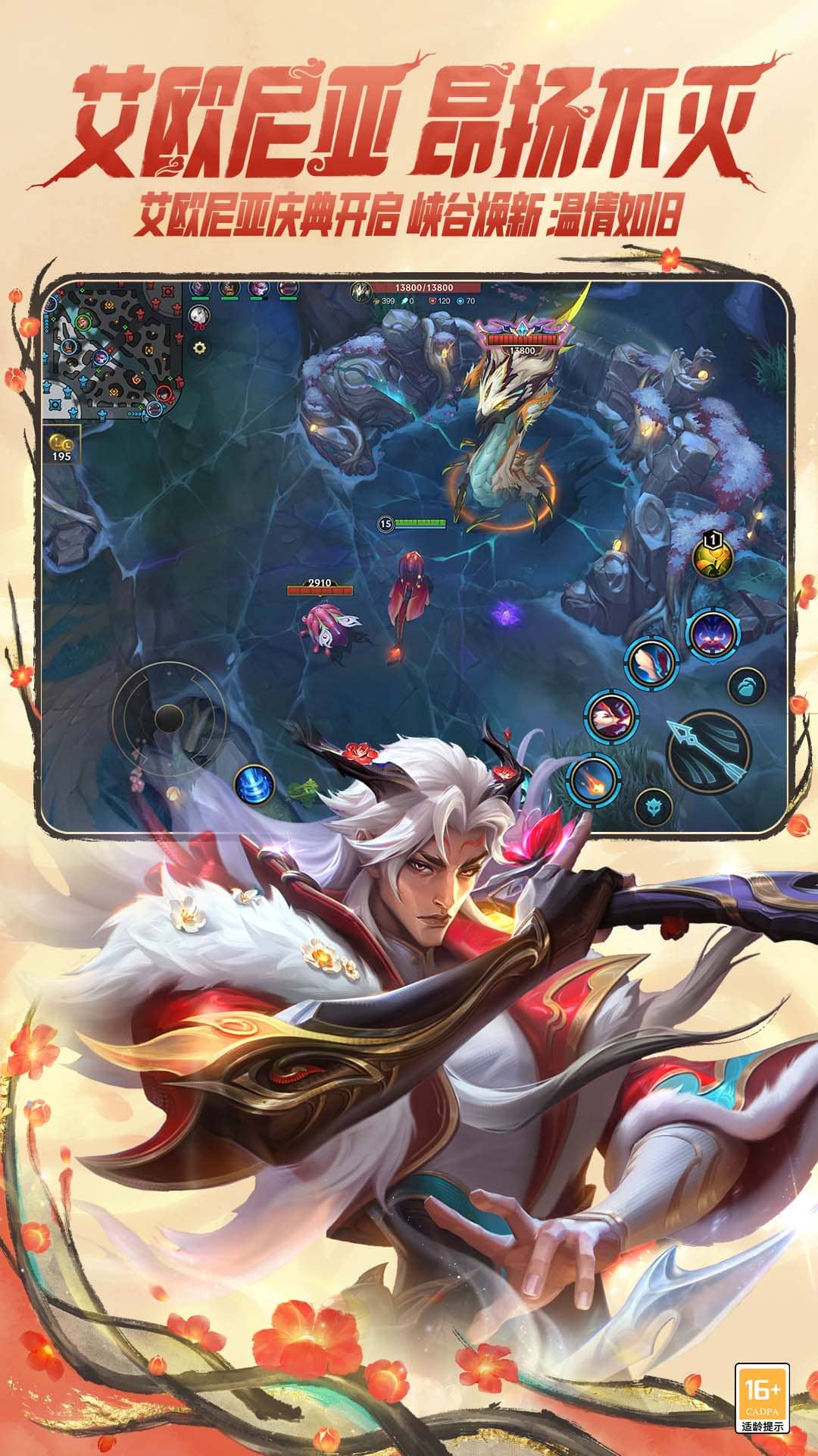 精彩截图-英雄联盟手游2026官方新版