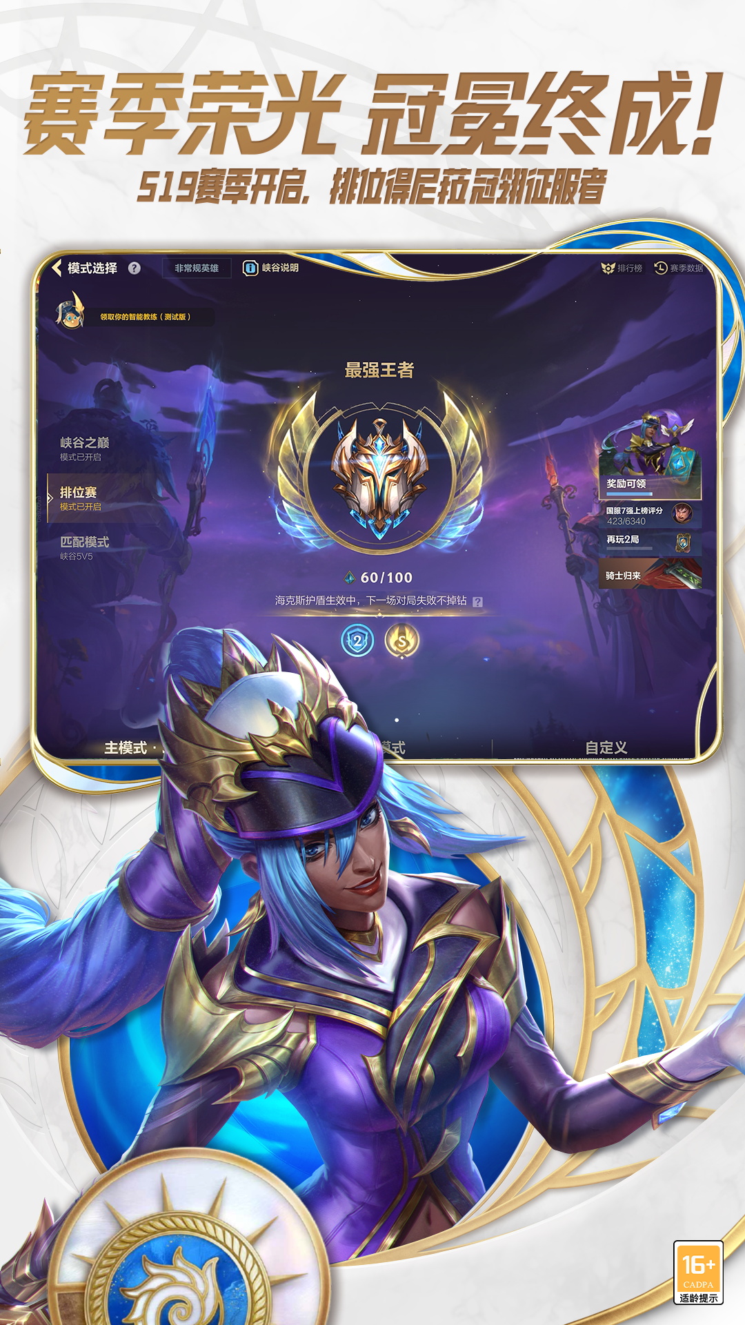 精彩截图-英雄联盟手游2025官方新版