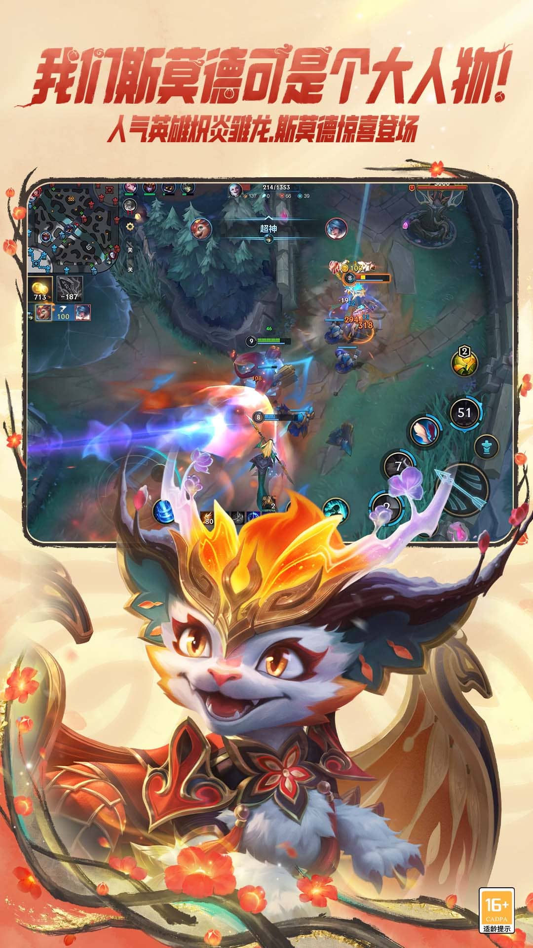 精彩截图-英雄联盟手游2026官方新版