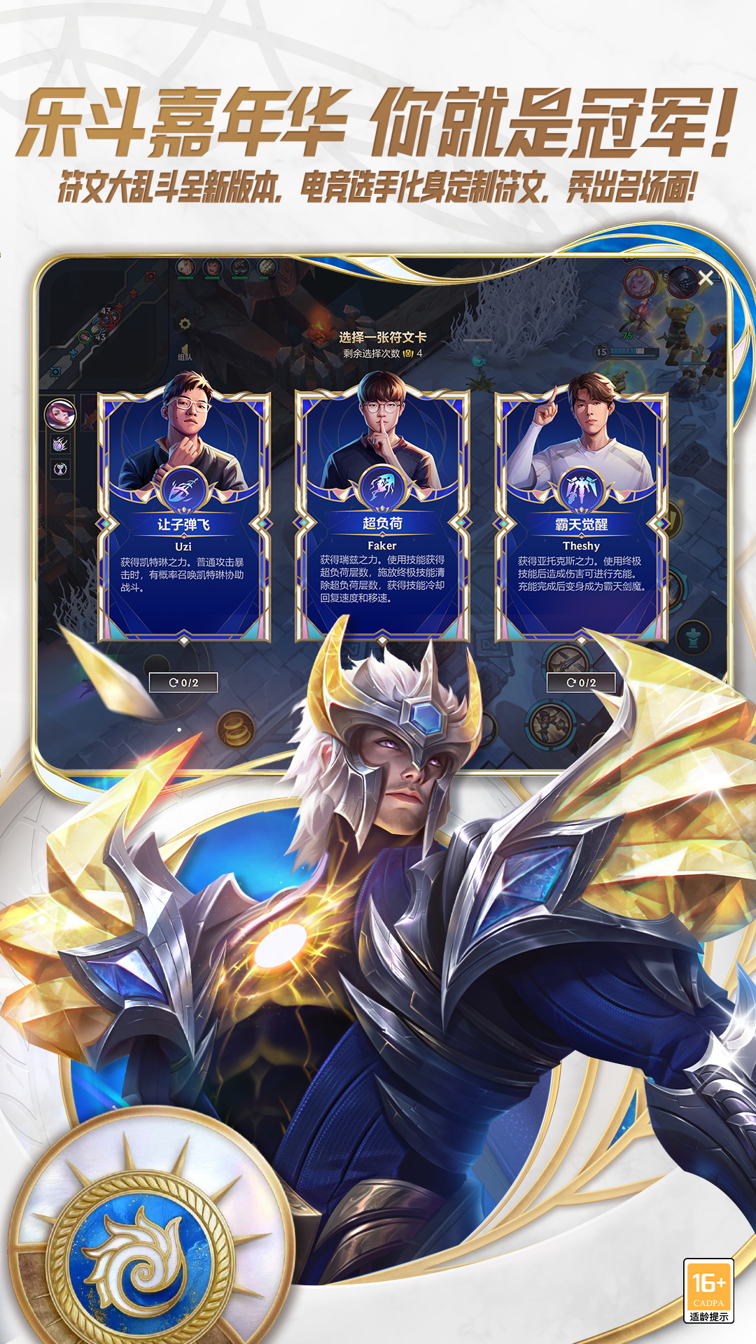 精彩截图-英雄联盟手游2025官方新版