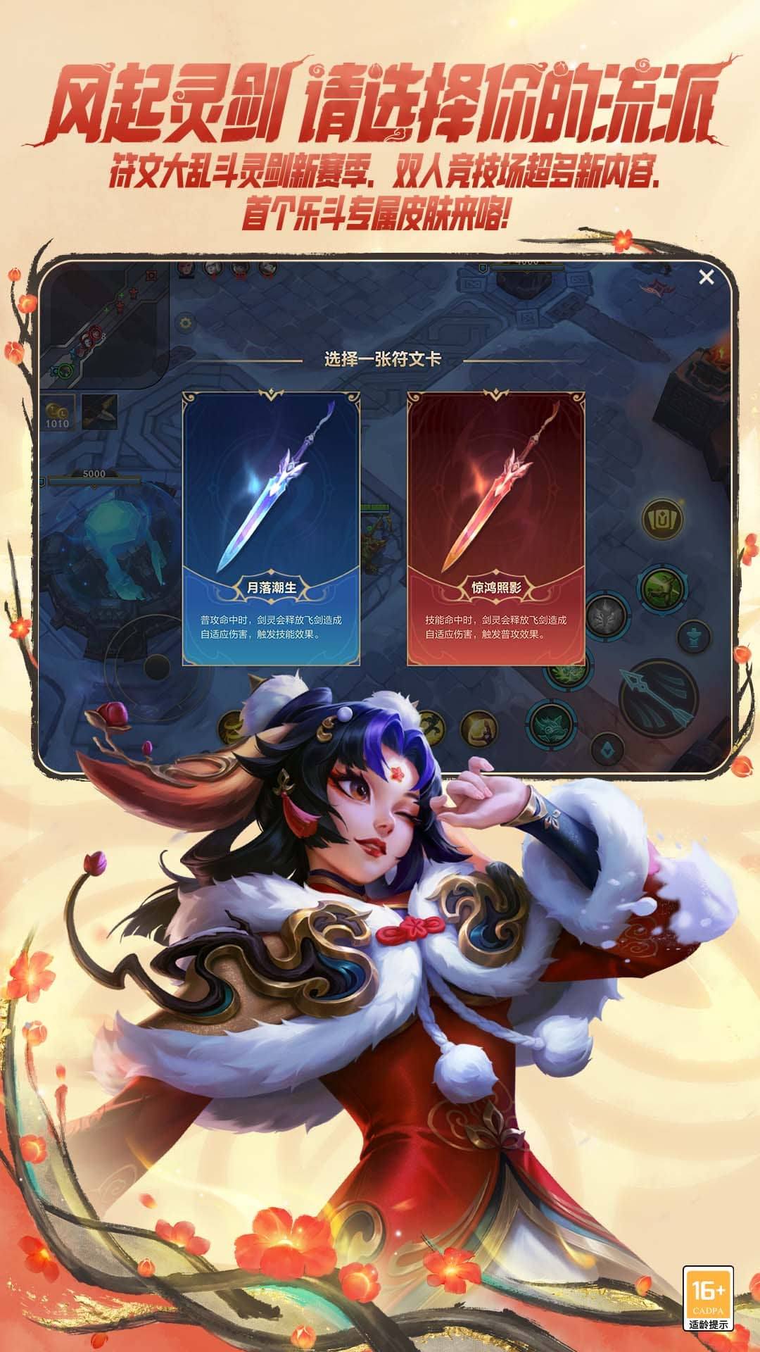 精彩截图-英雄联盟手游2026官方新版