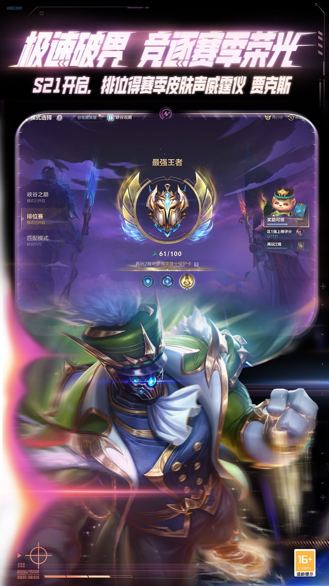 精彩截图-英雄联盟手游2026官方新版