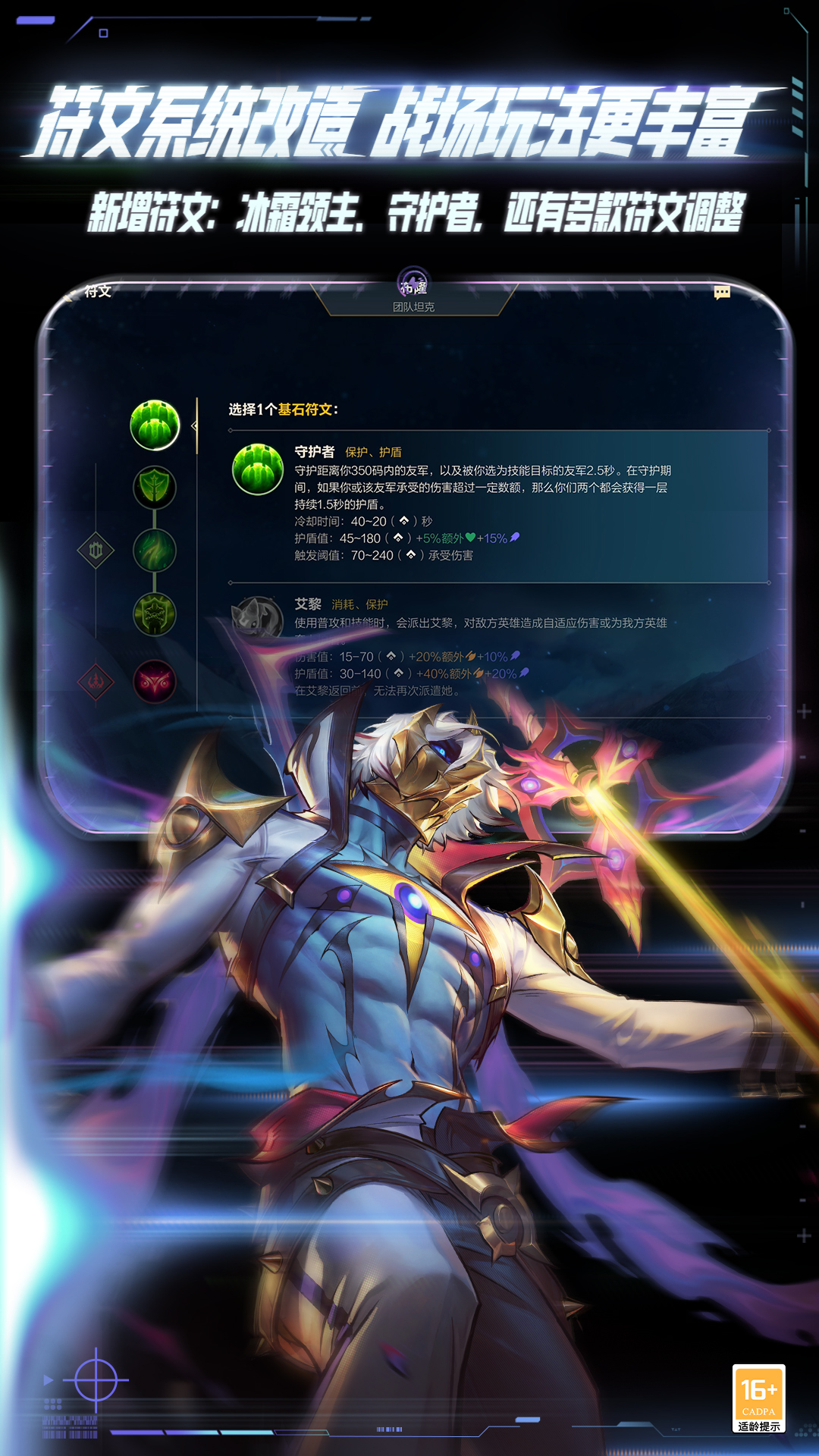 精彩截图-英雄联盟手游2026官方新版