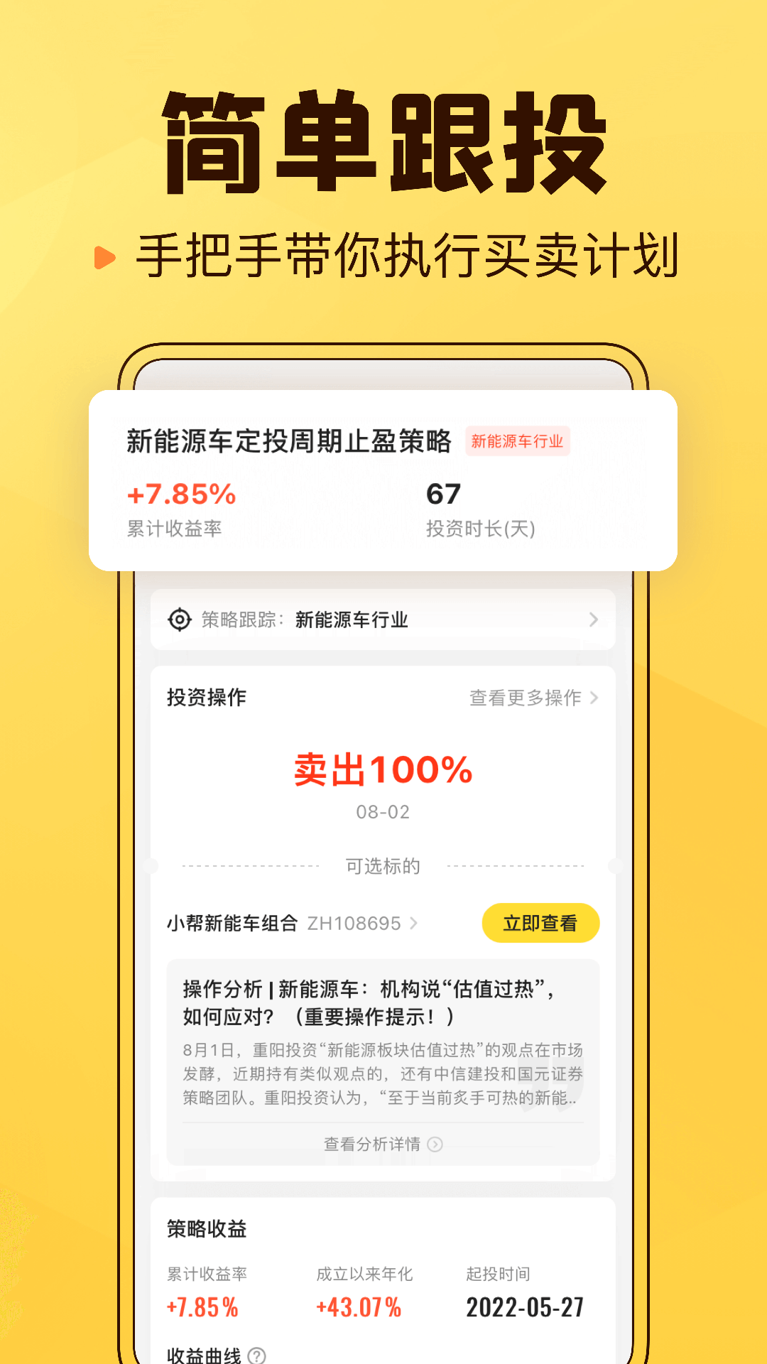 精彩截图-小帮知道2026官方新版