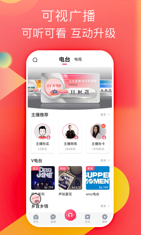 精彩截图-知东莞2026官方新版
