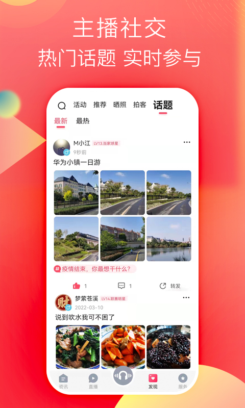 精彩截图-知东莞2026官方新版
