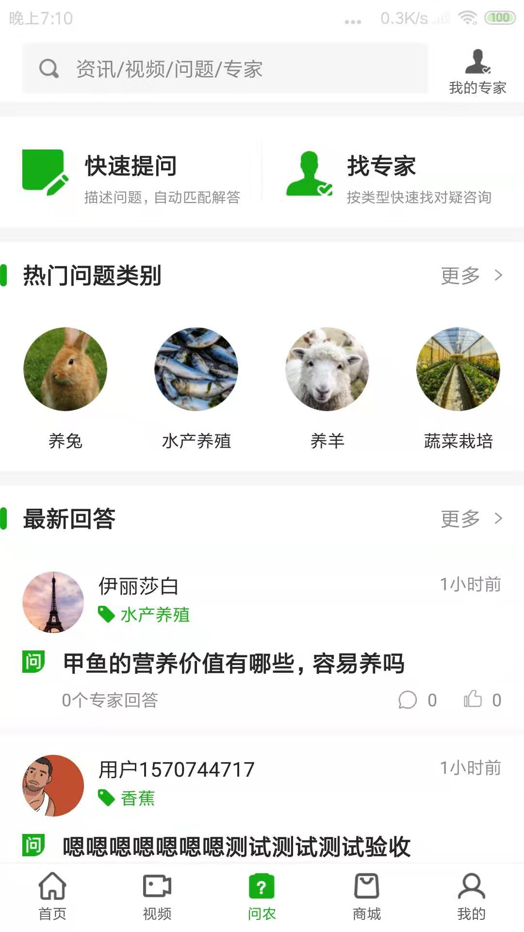 精彩截图-强农2025官方新版