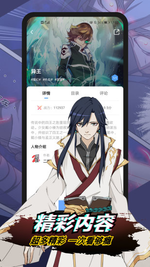 二周目漫画福利版