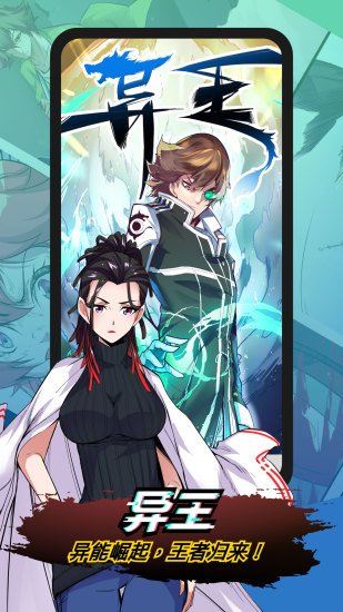 二周目漫画福利版下载