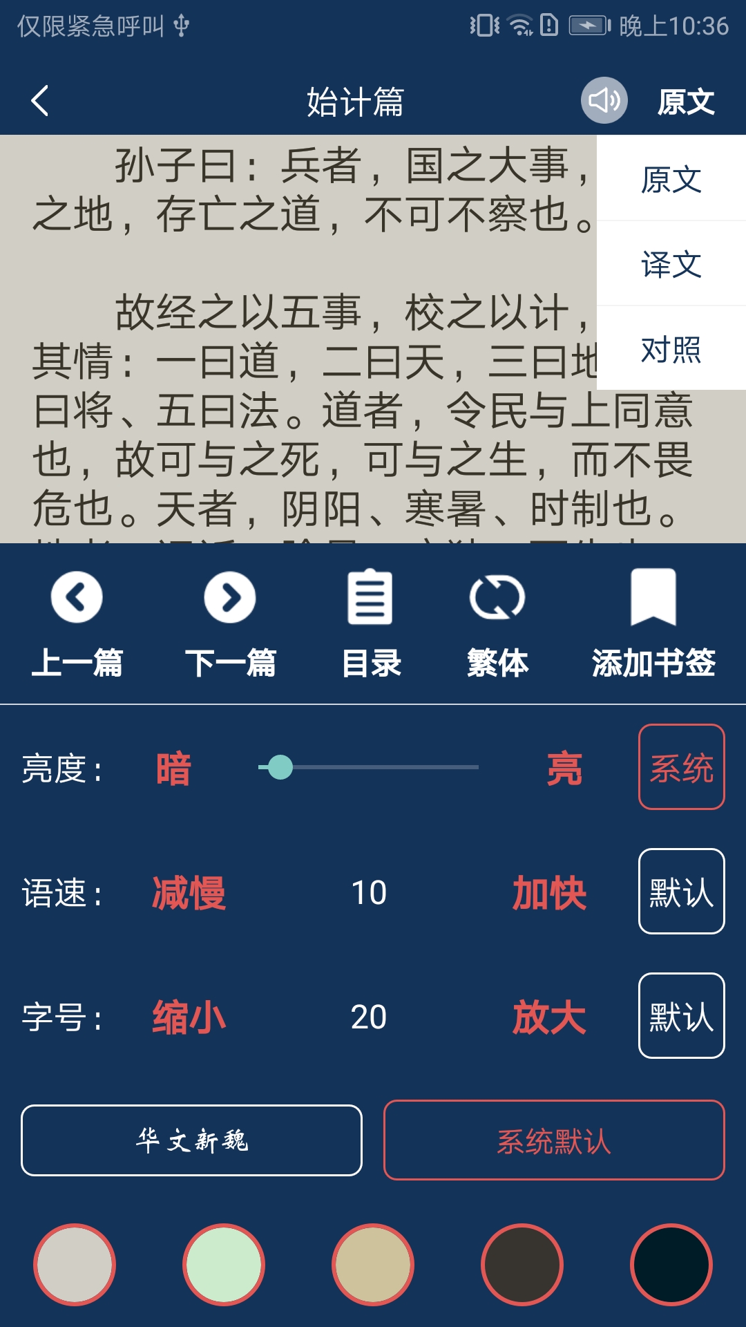 精彩截图-古文典籍大全2026官方新版