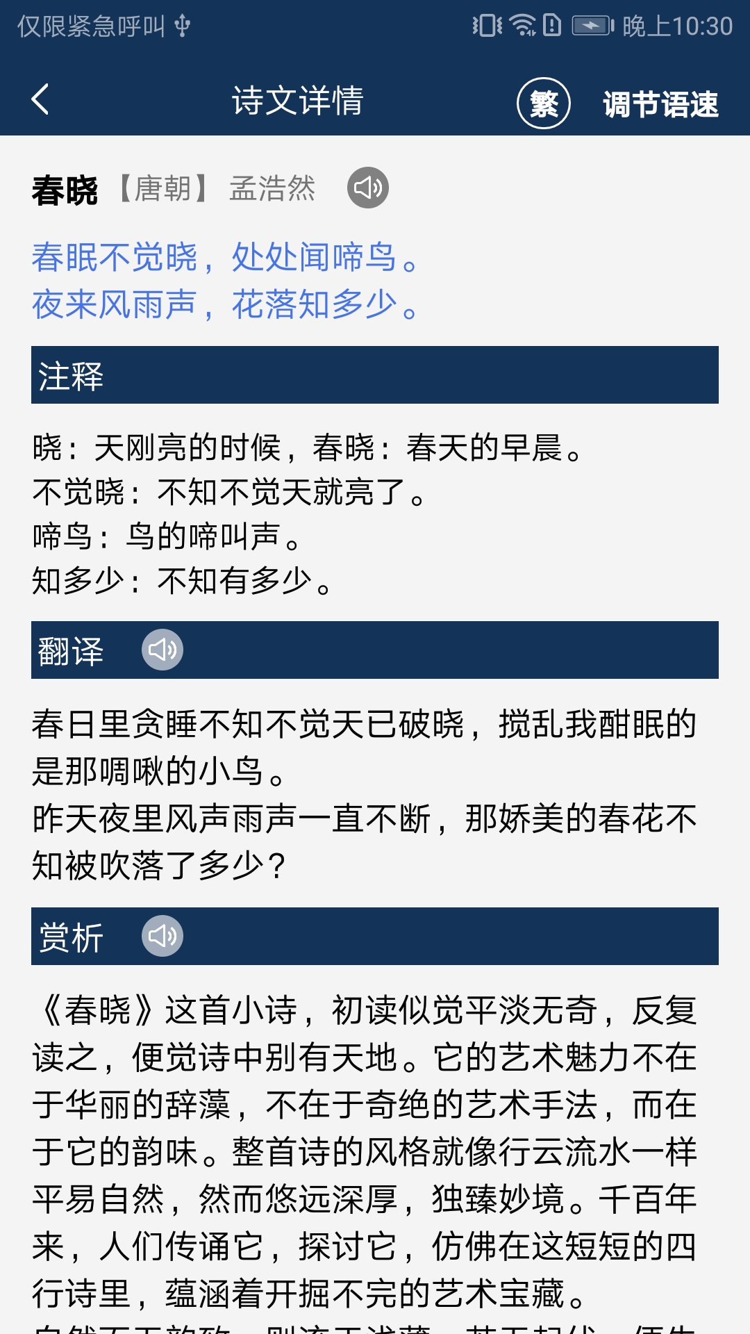 精彩截图-古文典籍大全2026官方新版