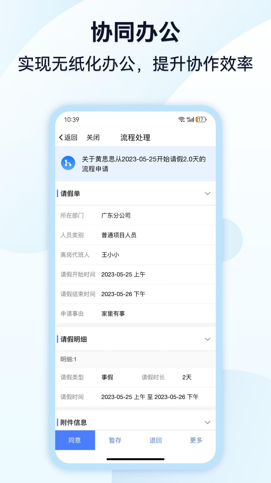精彩截图-监理通2026官方新版