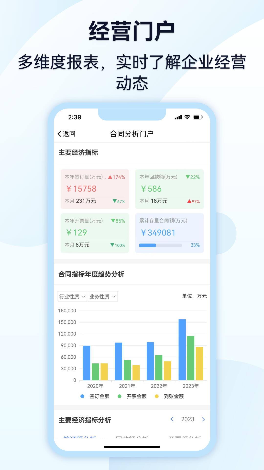 精彩截图-监理通2025官方新版
