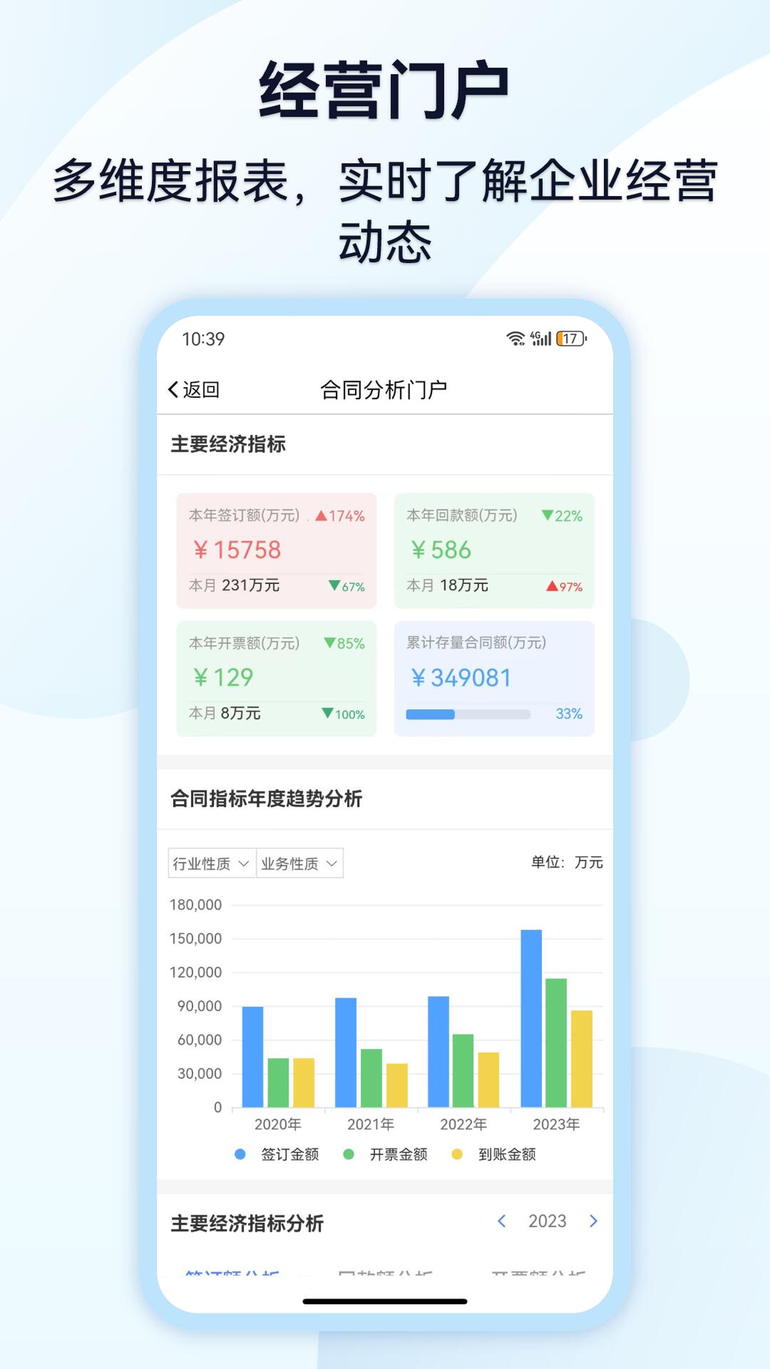 精彩截图-监理通2026官方新版