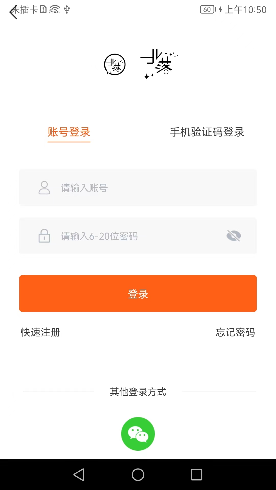 精彩截图-北落经天2025官方新版
