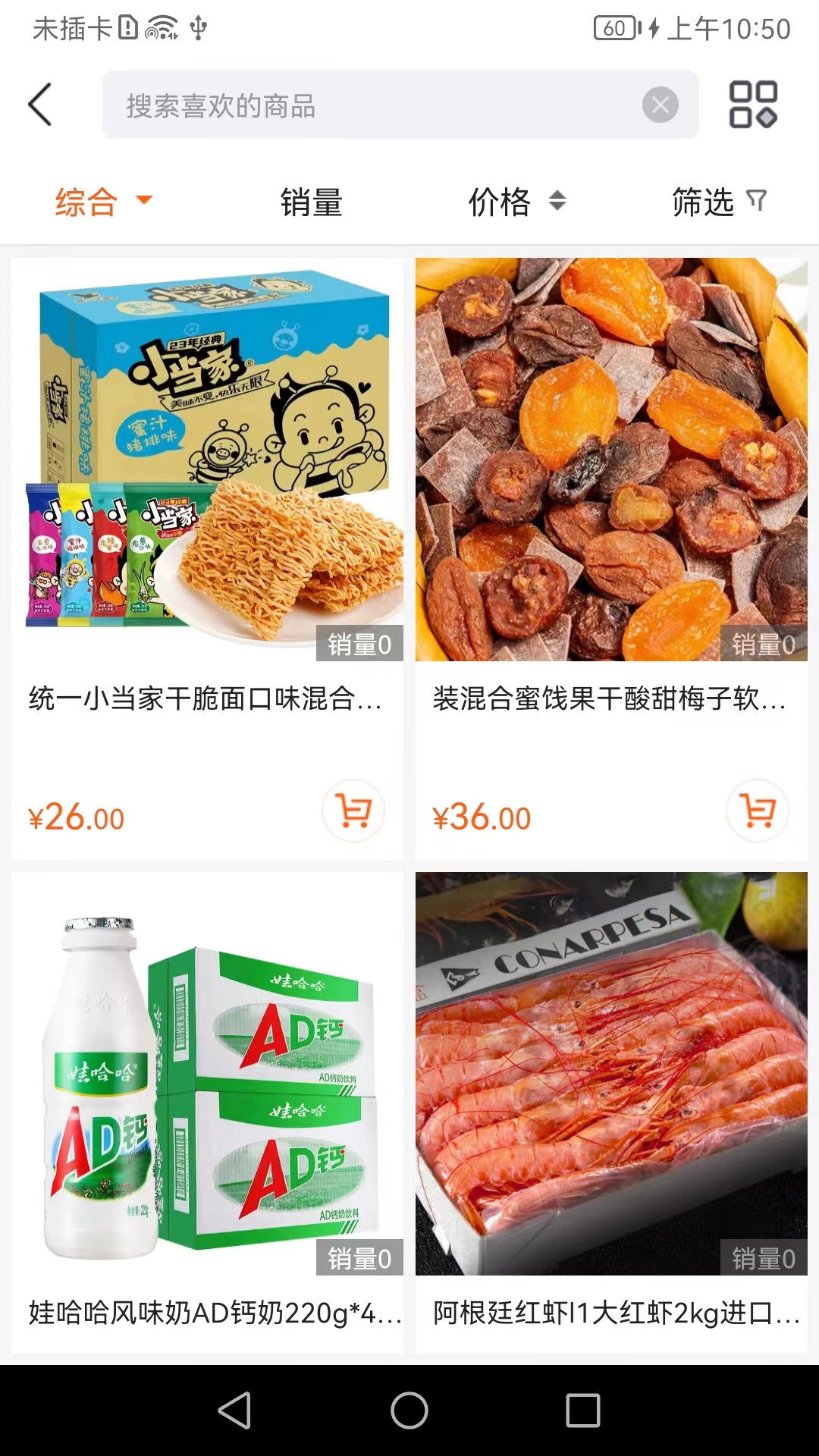 精彩截图-北落经天2025官方新版