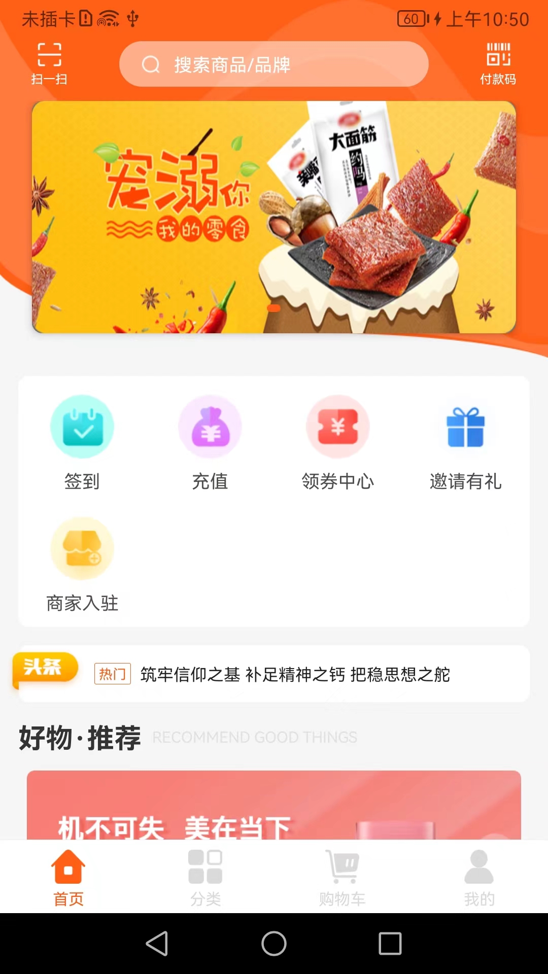 精彩截图-北落经天2025官方新版