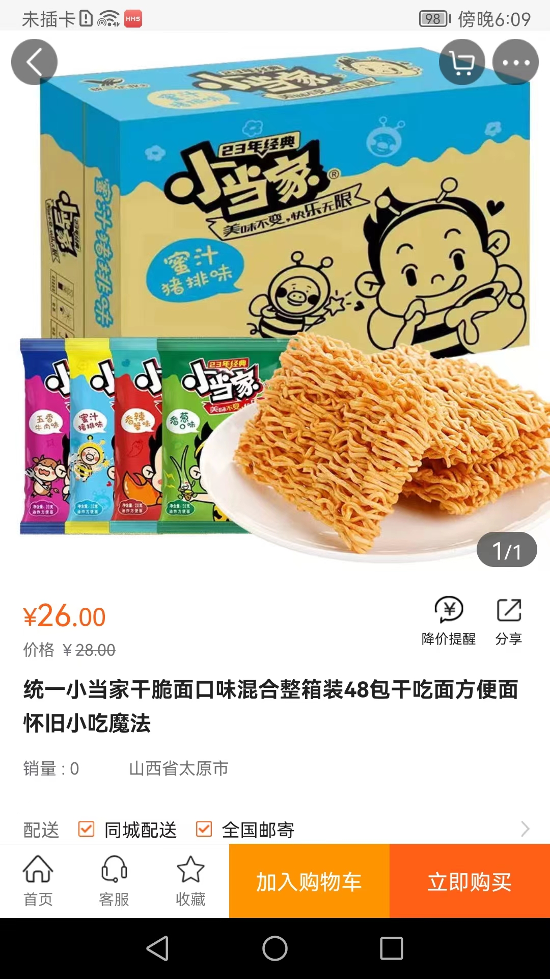 精彩截图-北落经天2025官方新版