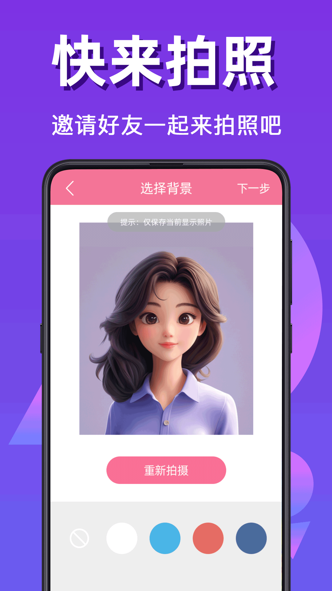 精彩截图-最美证件照全能版2026官方新版