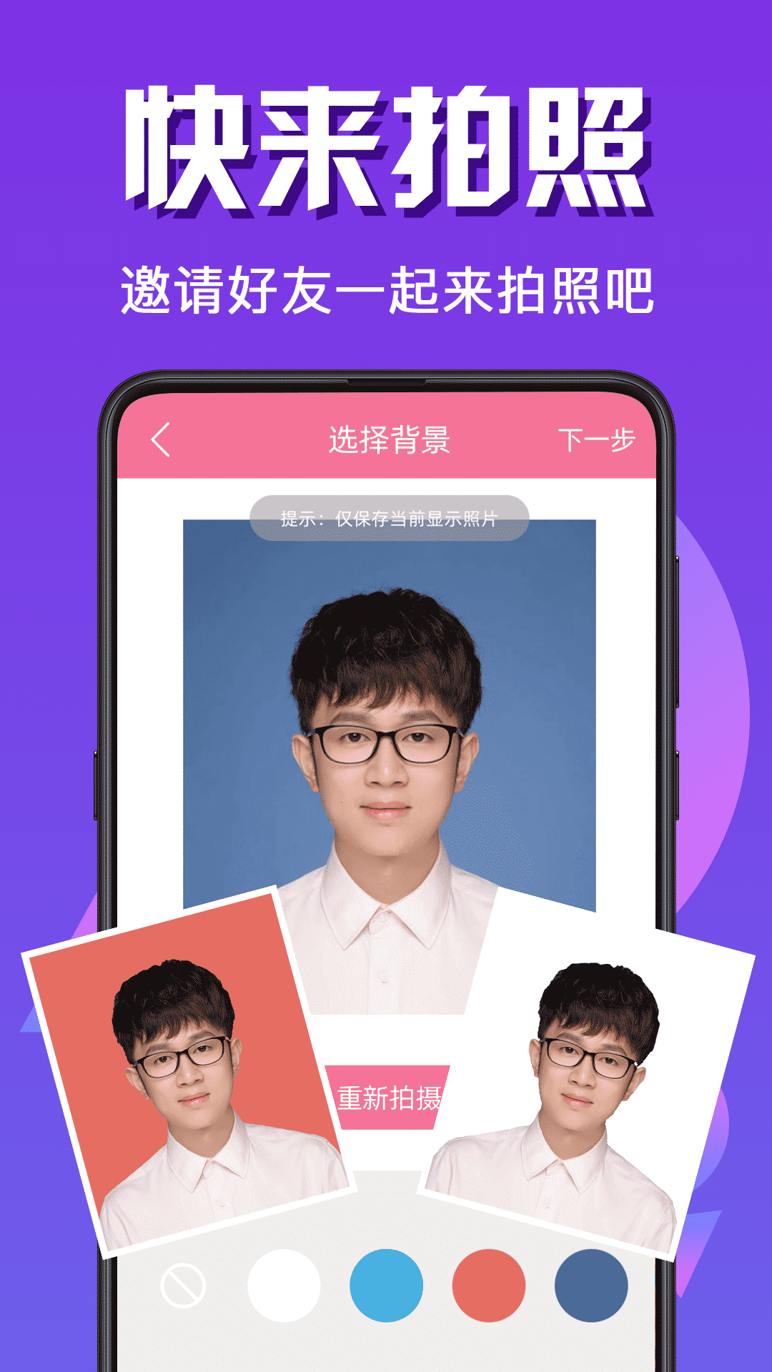 精彩截图-最美证件照全能版2025官方新版